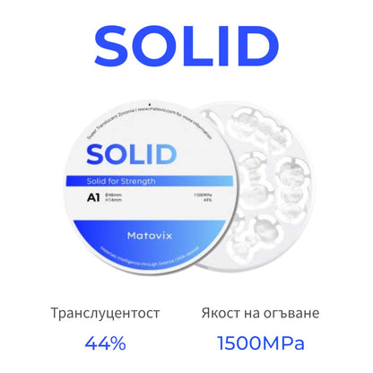 Оцветен монолитен циркониев диск Matovix SOLID с 44% транслуцентност и 1500 MPa якост на огъване за CAD/CAM системи.